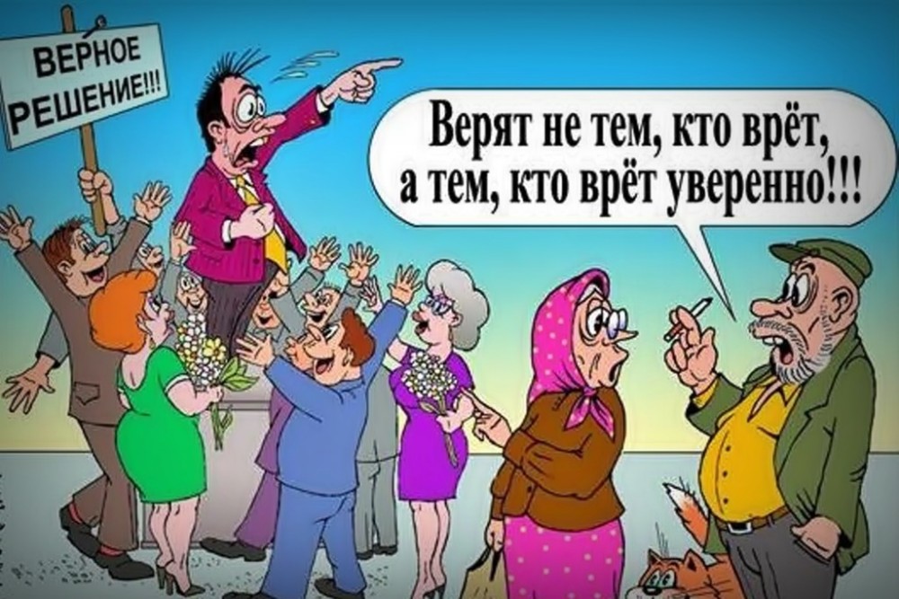 Верный верующий. Путин пенсия карикатура. Мемы про пенсию. Шаржи на пенсию. Пенсионеры Украины карикатуры.